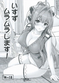 (SC2015 Winter) [Majipan! (tyuda)] Isuzu Muramura Shimasu! (Amagi Brilliant Park) - page 1