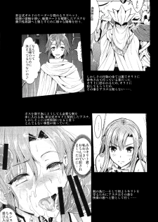 [YURIRU-RARIKA (Kojima Saya, Lazu)] Shujou Seikou 2 Bangai-hen | Captive Sex 2 - Extra Chapter (Sword Art Online) [English] {doujin-moe.us} - page 3
