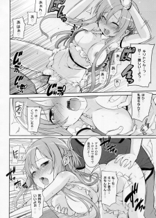 (C82) [YASUDANCHI (YASUDA)] Asuna to Hitoban Chuu! (Sword Art Online) - page 11