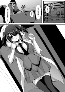 [Tennen Buri] Imouto ★ LOVE Experiment - page 1