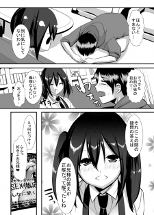 [Tennen Buri] Imouto ★ LOVE Experiment - page 16