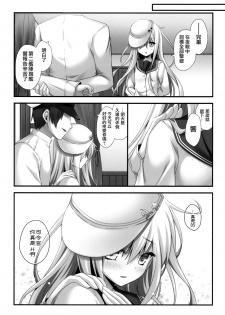 (C87) [KINOKONOMI (kino)] Ganbariyasan No Verniy (Kantai Collection -KanColle-) [Chinese] [光年漢化組] - page 14