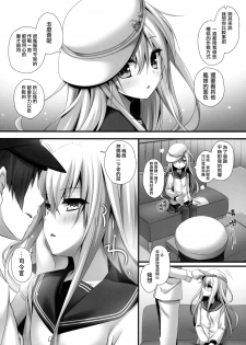 (C87) [KINOKONOMI (kino)] Ganbariyasan No Verniy (Kantai Collection -KanColle-) [Chinese] [光年漢化組] - page 6