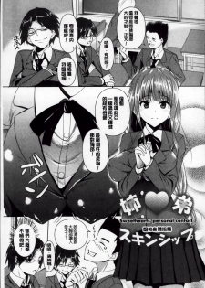 [Fukuyama Naoto] Ahe Kore [Chinese] - page 36