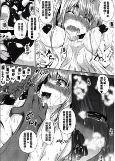 [Fukuyama Naoto] Ahe Kore [Chinese] - page 45