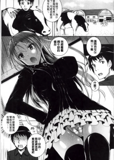 [Fukuyama Naoto] Ahe Kore [Chinese] - page 20