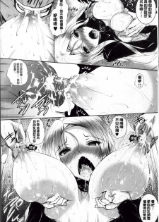 [Fukuyama Naoto] Ahe Kore [Chinese] - page 27