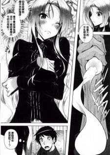 [Fukuyama Naoto] Ahe Kore [Chinese] - page 22