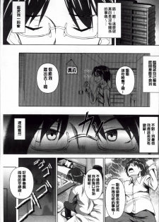 [Fukuyama Naoto] Ahe Kore [Chinese] - page 40