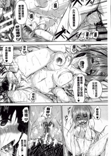 [Fukuyama Naoto] Ahe Kore [Chinese] - page 49