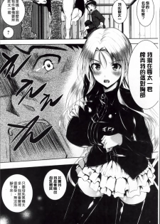 [Fukuyama Naoto] Ahe Kore [Chinese] - page 23