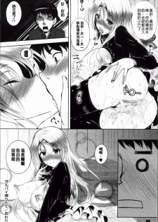[Fukuyama Naoto] Ahe Kore [Chinese] - page 35