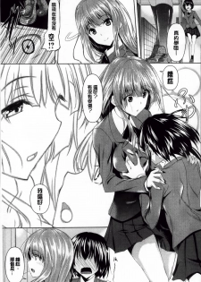 [Fukuyama Naoto] Ahe Kore [Chinese] - page 38