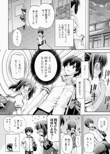 (C87) [AMORPHOUS innocent fiction (Sakazuki Homare)] Zettai Iinari!? Kuchibirubiyaku 4 - page 13