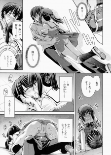 (C87) [AMORPHOUS innocent fiction (Sakazuki Homare)] Zettai Iinari!? Kuchibirubiyaku 4 - page 16