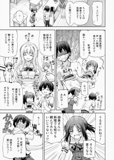 (C87) [AMORPHOUS innocent fiction (Sakazuki Homare)] Zettai Iinari!? Kuchibirubiyaku 4 - page 6