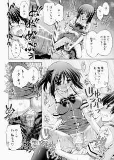 (C87) [AMORPHOUS innocent fiction (Sakazuki Homare)] Zettai Iinari!? Kuchibirubiyaku 4 - page 17