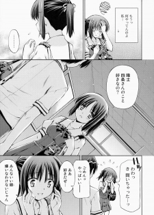 (C87) [AMORPHOUS innocent fiction (Sakazuki Homare)] Zettai Iinari!? Kuchibirubiyaku 4 - page 14