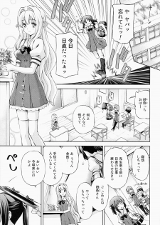 (C87) [AMORPHOUS innocent fiction (Sakazuki Homare)] Zettai Iinari!? Kuchibirubiyaku 4 - page 4