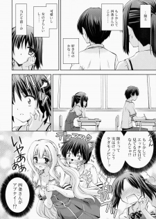 (C87) [AMORPHOUS innocent fiction (Sakazuki Homare)] Zettai Iinari!? Kuchibirubiyaku 4 - page 11