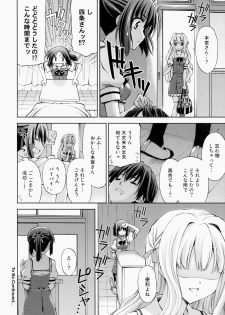 (C87) [AMORPHOUS innocent fiction (Sakazuki Homare)] Zettai Iinari!? Kuchibirubiyaku 4 - page 19