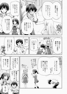 (C87) [AMORPHOUS innocent fiction (Sakazuki Homare)] Zettai Iinari!? Kuchibirubiyaku 4 - page 8