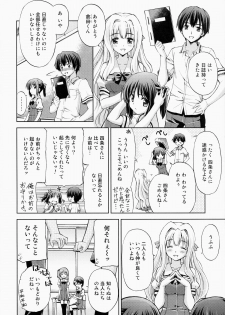 (C87) [AMORPHOUS innocent fiction (Sakazuki Homare)] Zettai Iinari!? Kuchibirubiyaku 4 - page 5