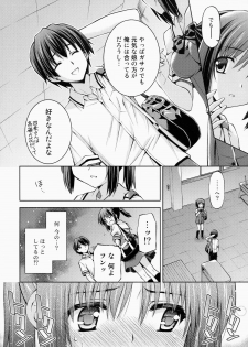 (C87) [AMORPHOUS innocent fiction (Sakazuki Homare)] Zettai Iinari!? Kuchibirubiyaku 4 - page 15