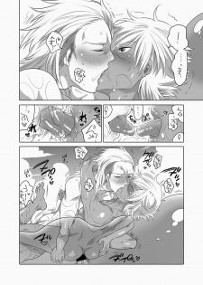 [HONEY QP (Inochi Wazuka)] The Tale of the Flan and Us (Final Fantasy Agito) [Digital] - page 16
