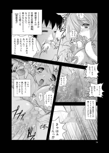 [Gesellschaft (NAKA)] Mikuru Kuru Kuru (The Melancholy of Haruhi Suzumiya)  [Digital] - page 14