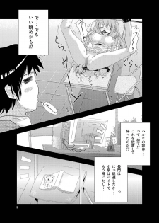 [Gesellschaft (NAKA)] Mikuru Kuru Kuru (The Melancholy of Haruhi Suzumiya)  [Digital] - page 9