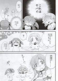 (C86) [Ooitei (Ooi Sakae)] Soto Ahona Onnasuki (Sword Art Online) - page 31