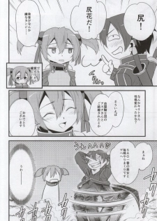 (C86) [Ooitei (Ooi Sakae)] Soto Ahona Onnasuki (Sword Art Online) - page 4