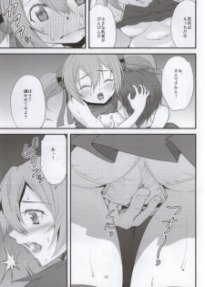 (C86) [Ooitei (Ooi Sakae)] Soto Ahona Onnasuki (Sword Art Online) - page 11