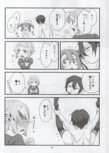 (C86) [Ooitei (Ooi Sakae)] Soto Ahona Onnasuki (Sword Art Online) - page 22