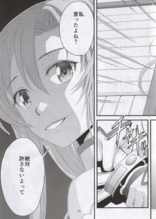 (C86) [Ooitei (Ooi Sakae)] Soto Ahona Onnasuki (Sword Art Online) - page 29