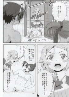 (C86) [Ooitei (Ooi Sakae)] Soto Ahona Onnasuki (Sword Art Online) - page 18