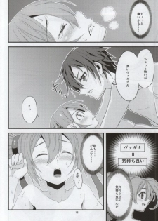 (C86) [Ooitei (Ooi Sakae)] Soto Ahona Onnasuki (Sword Art Online) - page 16