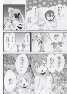 (C86) [Ooitei (Ooi Sakae)] Soto Ahona Onnasuki (Sword Art Online) - page 32