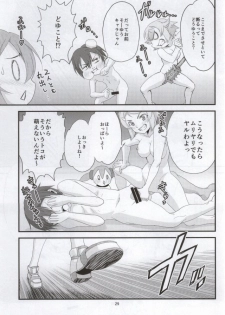 (C86) [Ooitei (Ooi Sakae)] Soto Ahona Onnasuki (Sword Art Online) - page 27