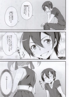 (C86) [Ooitei (Ooi Sakae)] Soto Ahona Onnasuki (Sword Art Online) - page 7