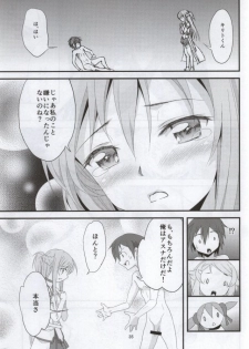 (C86) [Ooitei (Ooi Sakae)] Soto Ahona Onnasuki (Sword Art Online) - page 33