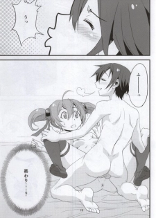 (C86) [Ooitei (Ooi Sakae)] Soto Ahona Onnasuki (Sword Art Online) - page 17