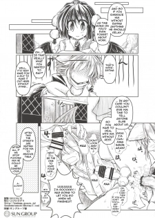 (Touhou Goudou Saiji 3) [Tobihizageri (Mumumu)] Kari no Ojikan Yon (Touhou Project) [English] [FORBIDDEN TRANSLATIONS] - page 15