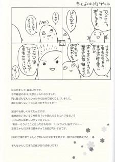(SC2015 Winter) [moriQ (Mori Airi)] Yuuki Yuuna to Sex Suru (Yuuki Yuuna wa Yuusha de Aru) [English] [ZERO-VOID] - page 20
