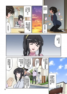 [DOZA Village (Dozamura)] Megami Sugiru Mama ga Tonari no Oyaji ni Tanetsuke Press Sareteita Ken [Chinese] [ACEfin漢化]  [Digital] - page 10