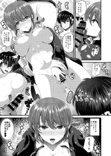 (COMIC1☆9) [Usubeniya, Novia (Usubeni Sakurako, Labui)] Ni Hana Ryouran (Ranma 1/2) [Sample] - page 2