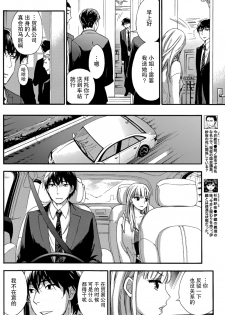 [Kuon Michiyoshi] HUNDRED GAME Ch. 6 (Monthly Vitaman 2015-05) [Chinese] [樱翼汉化组] - page 6