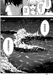 [Kuon Michiyoshi] HUNDRED GAME Ch. 6 (Monthly Vitaman 2015-05) [Chinese] [樱翼汉化组] - page 8