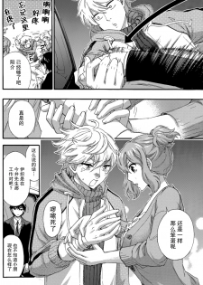 [Kuon Michiyoshi] HUNDRED GAME Ch. 6 (Monthly Vitaman 2015-05) [Chinese] [樱翼汉化组] - page 12